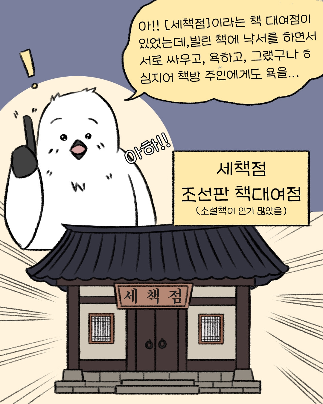 세책점 이야기_2p.jpg