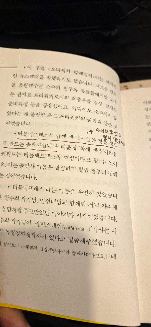 터틀넥프레스_문구.jpg