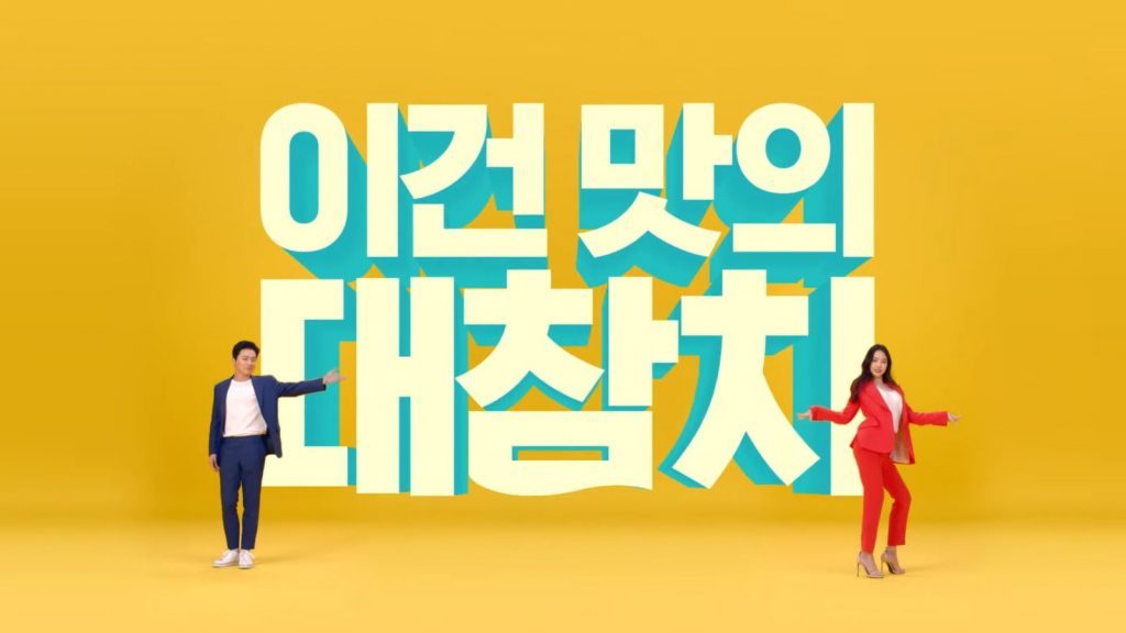 digital-insight-brand-campaign-dongwon-1024x576.jpg