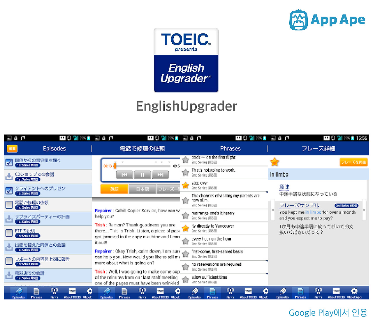English_app-10.jpg