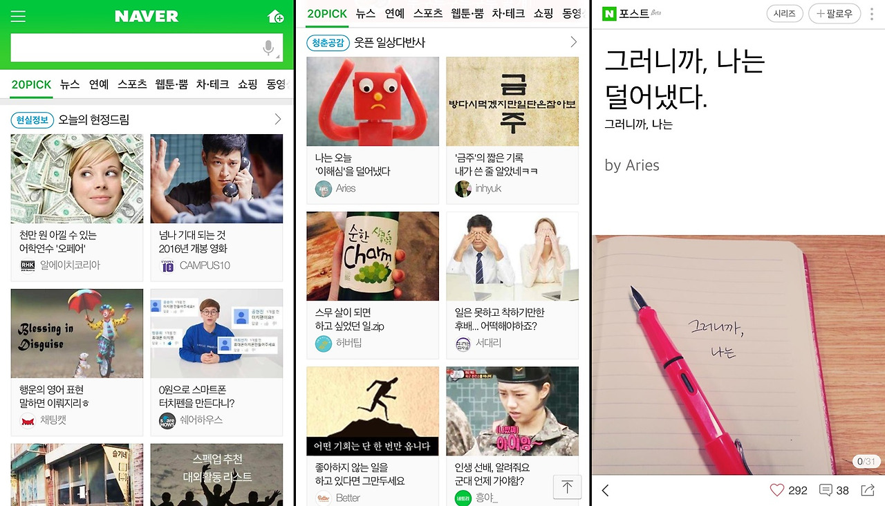 160113_naver_3.jpg