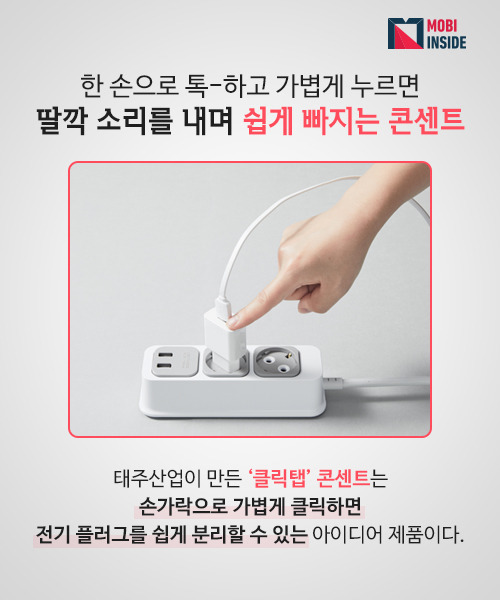 인사이드_카드뉴스_태주산업2.jpg