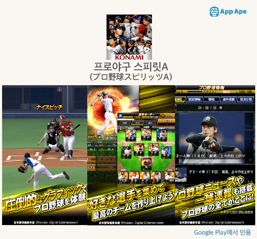 best-game-app_JAPAN_2-2-07.jpg