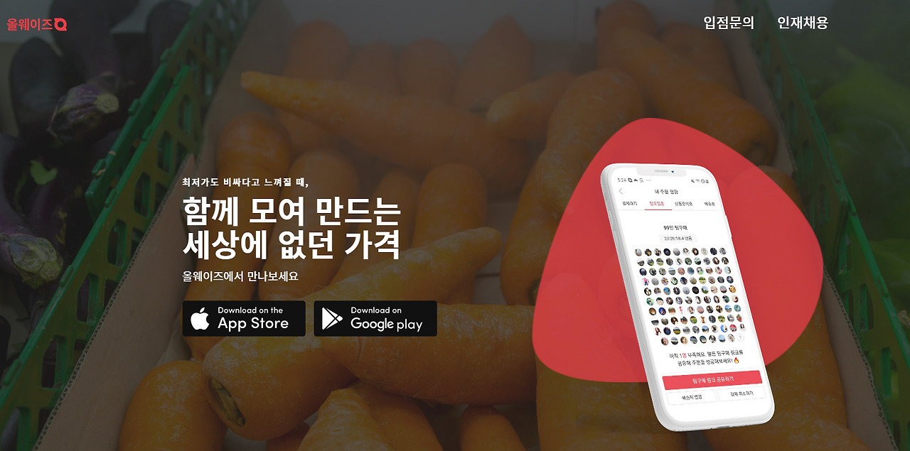 133억 투자받은 올웨이즈는 진짜일까요?