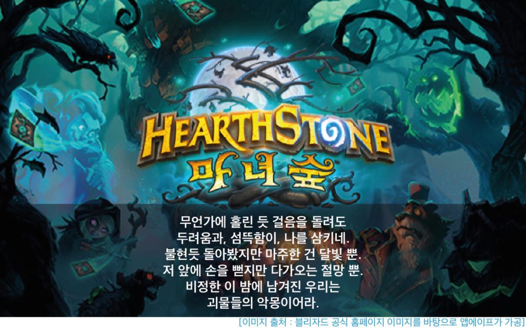 hearthstone-18-1024x642.jpg