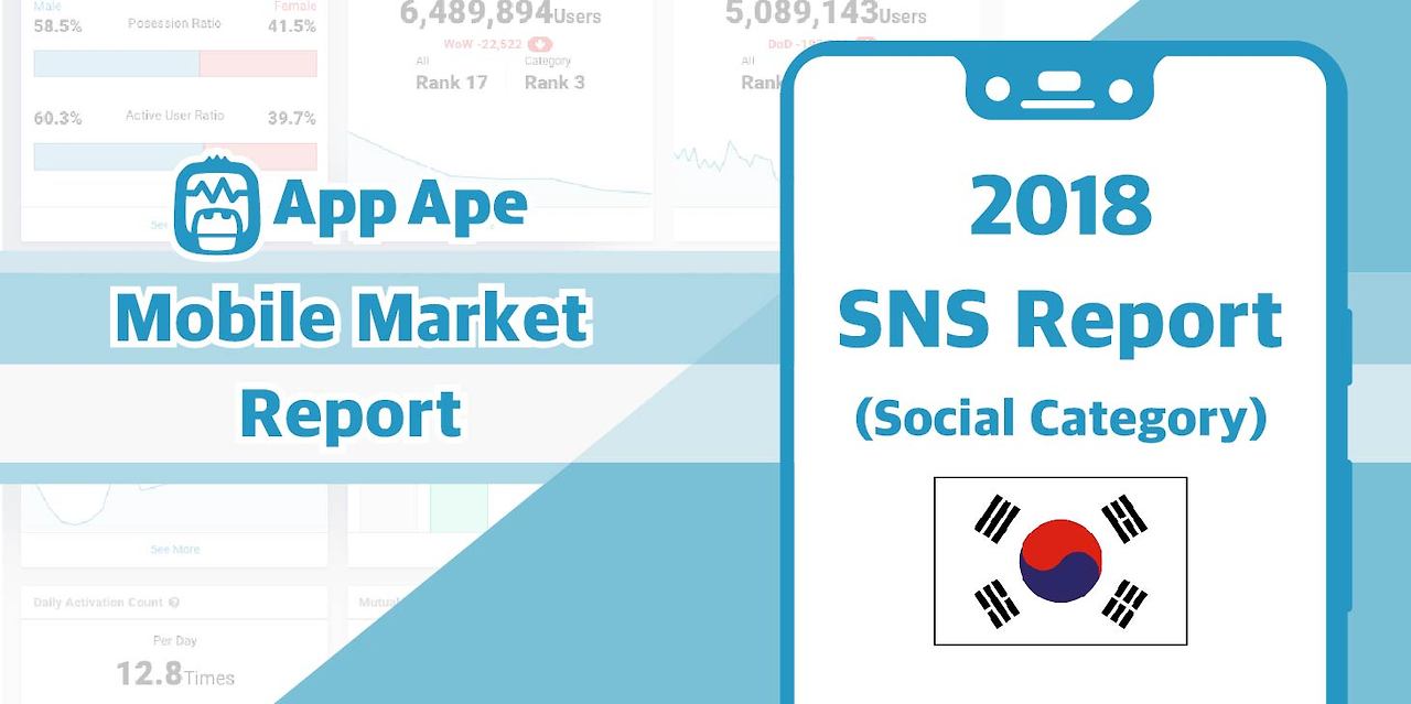 SNS-Report_2018_kr-01.jpg