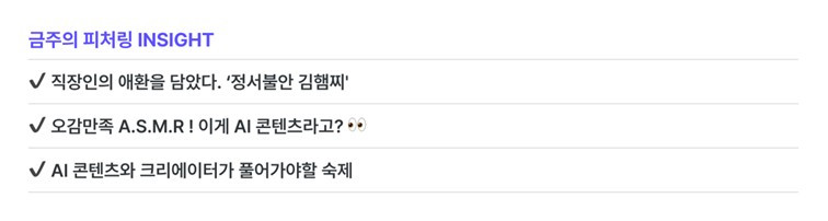 250722_AI-%EC%BD%98%ED%85%90%EC%B8%A0_02.jpg