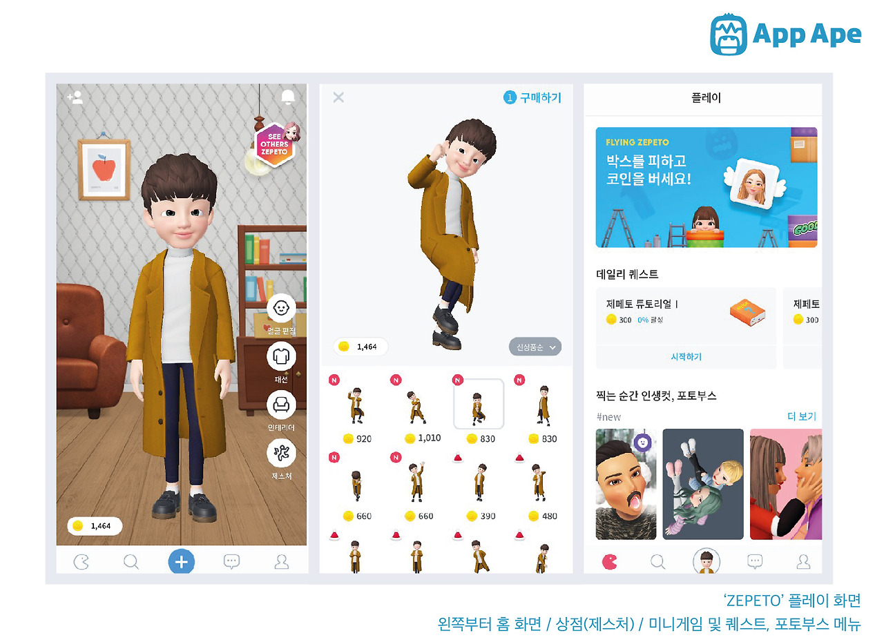 ZEPETO-03.jpg