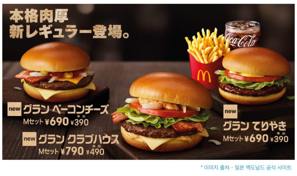 McDonald-12-1024x608.jpg