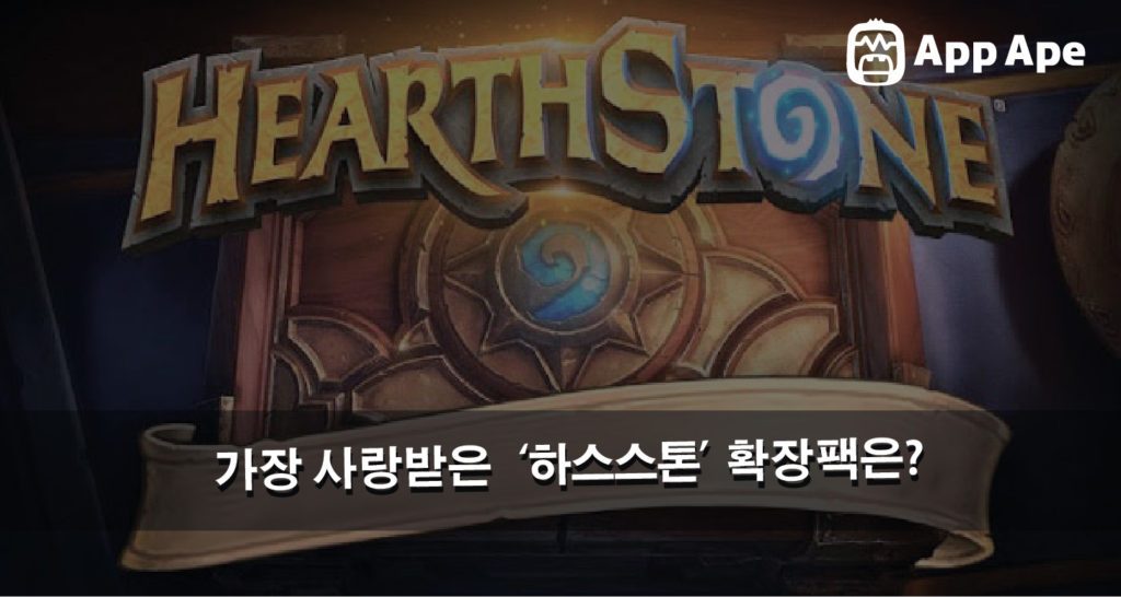 hearthstone-01-1024x546.jpg