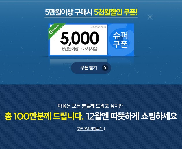gmarket_2.jpg