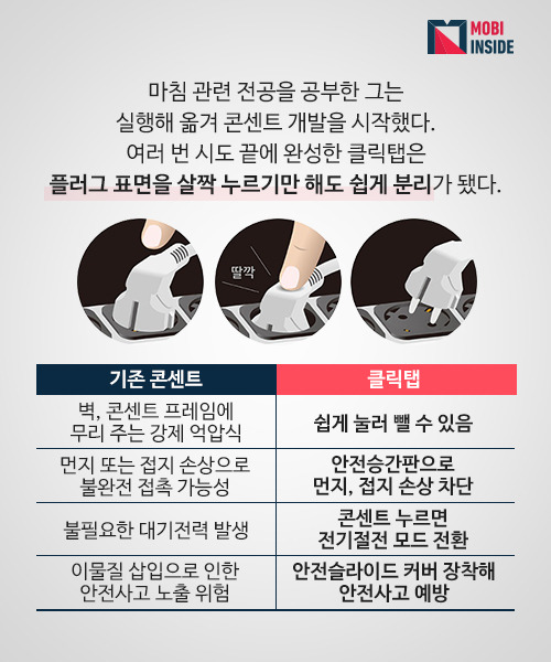 인사이드_카드뉴스_태주산업4.jpg