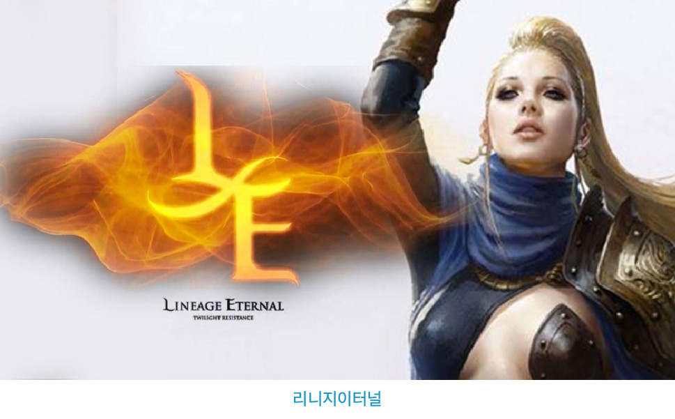 lineage2-11.jpg