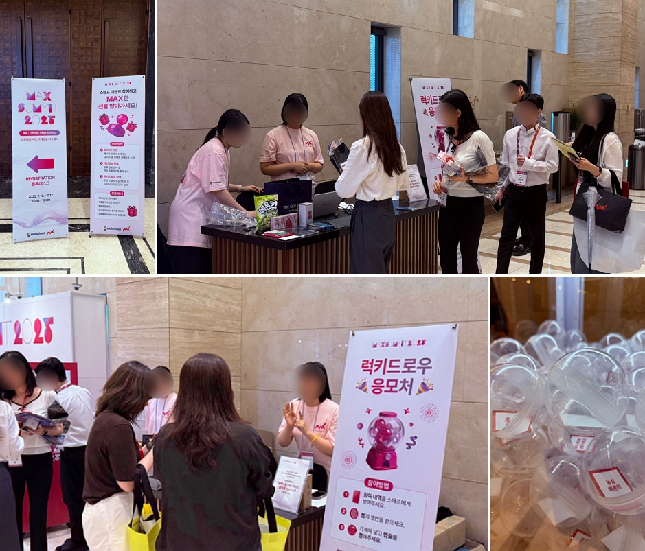 250724_MAX-SUMMIT-2025_%ED%98%84%EC%9E%A5-%EB%A6%AC%EB%B7%B0_06.jpg