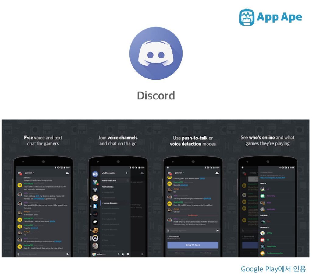 discord-02-1024x917.jpg