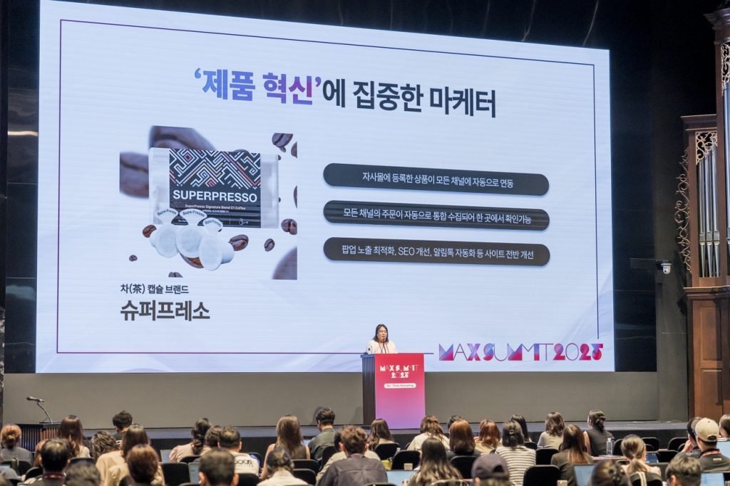 After-MAX-SUMMIT_2025_%EC%B9%B4%ED%8E%9824_01-1024x683.jpg
