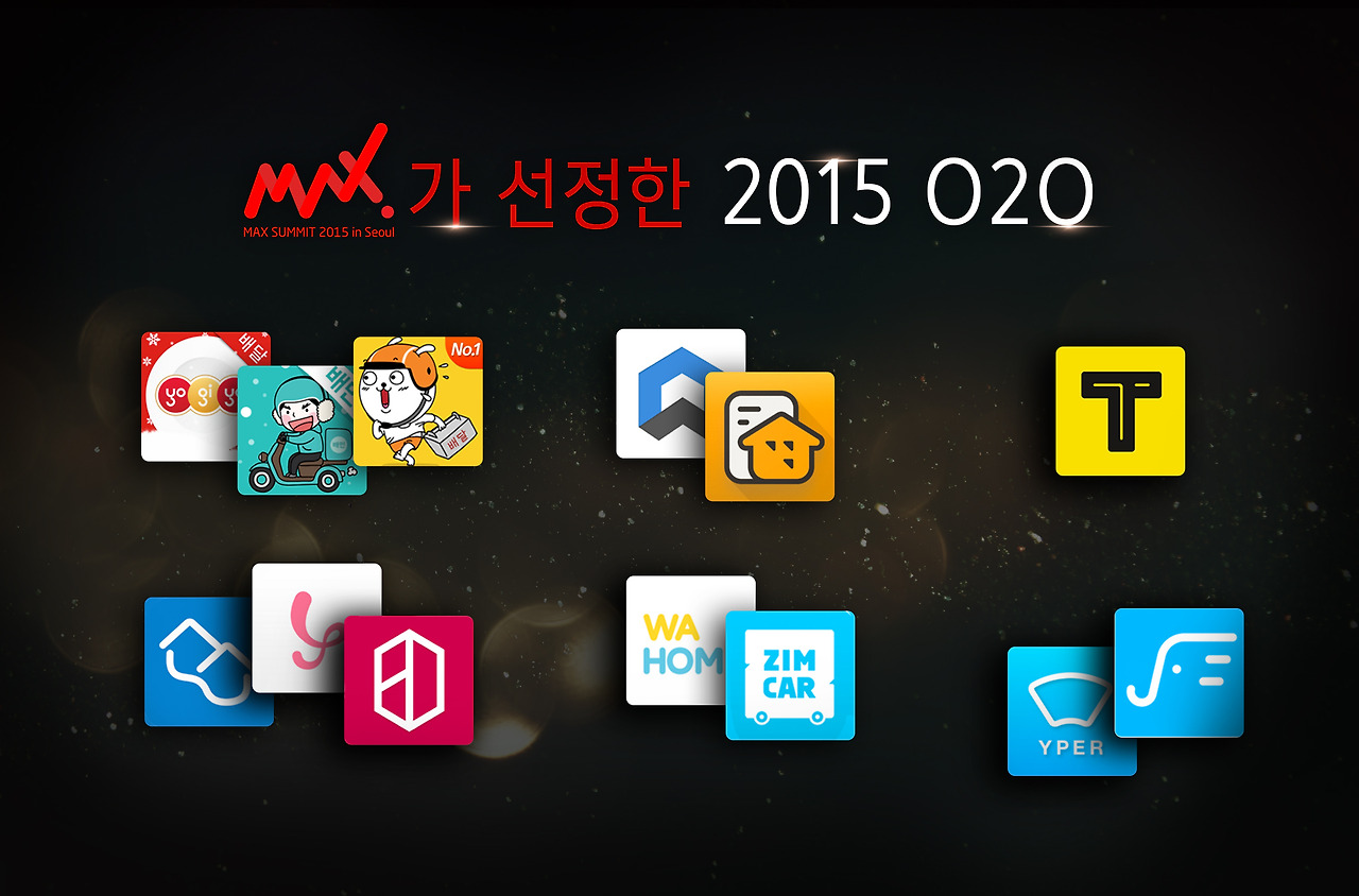 maxsummit_2015_o2o.jpg