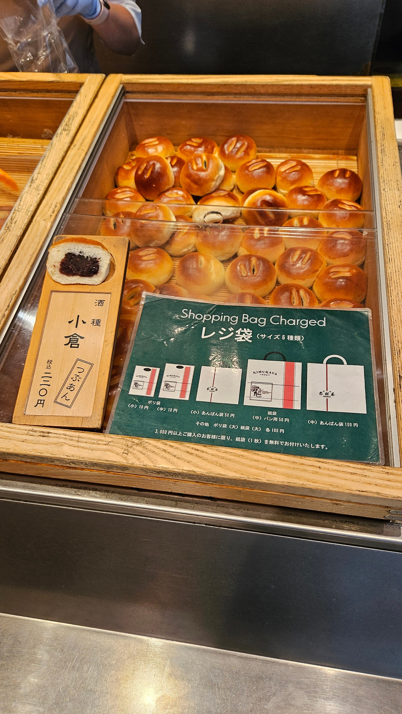 3_긴자 기무라야(1).jpg