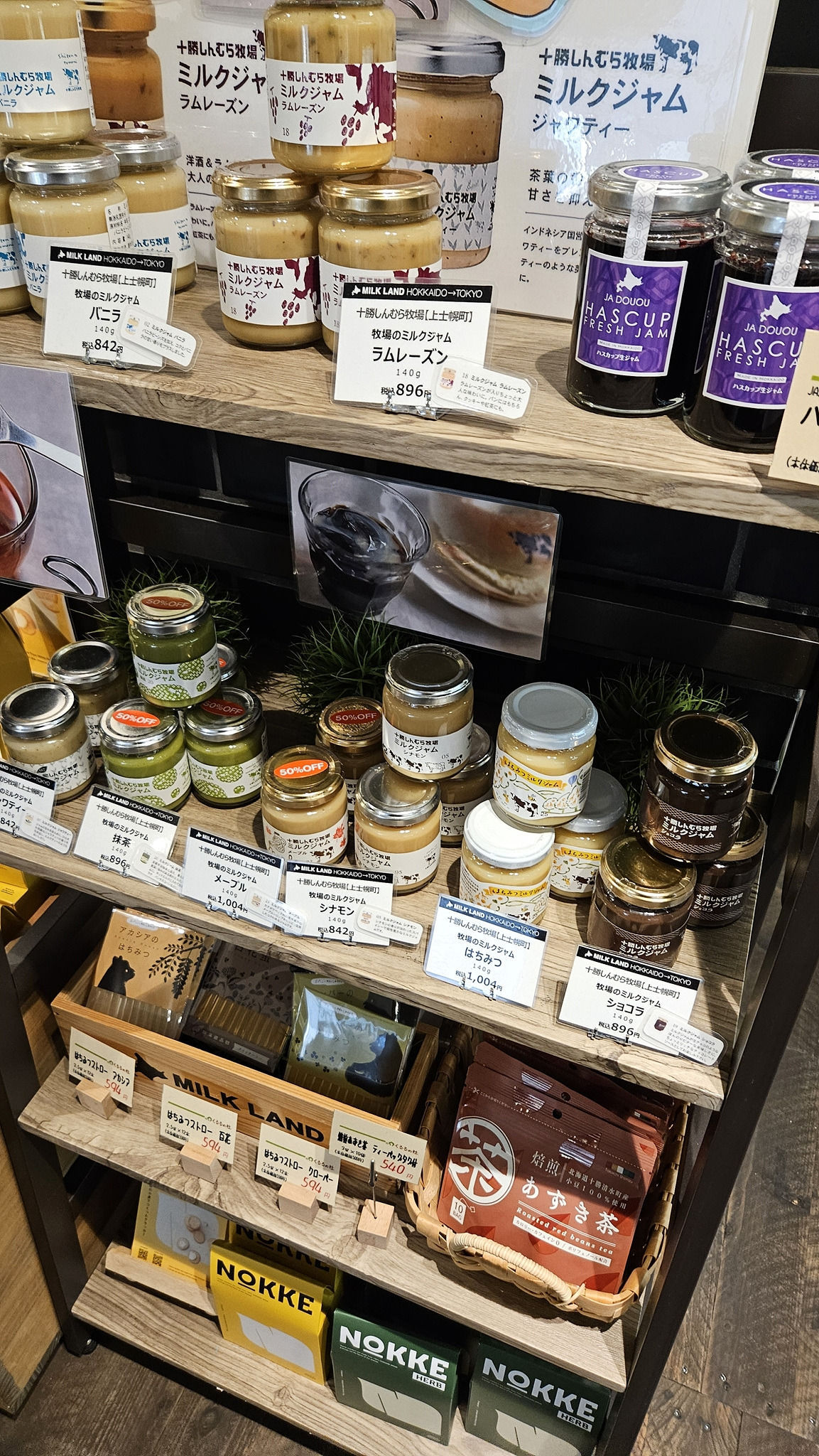 4_밀크랜드 홋카이도 도쿄(4).jpg
