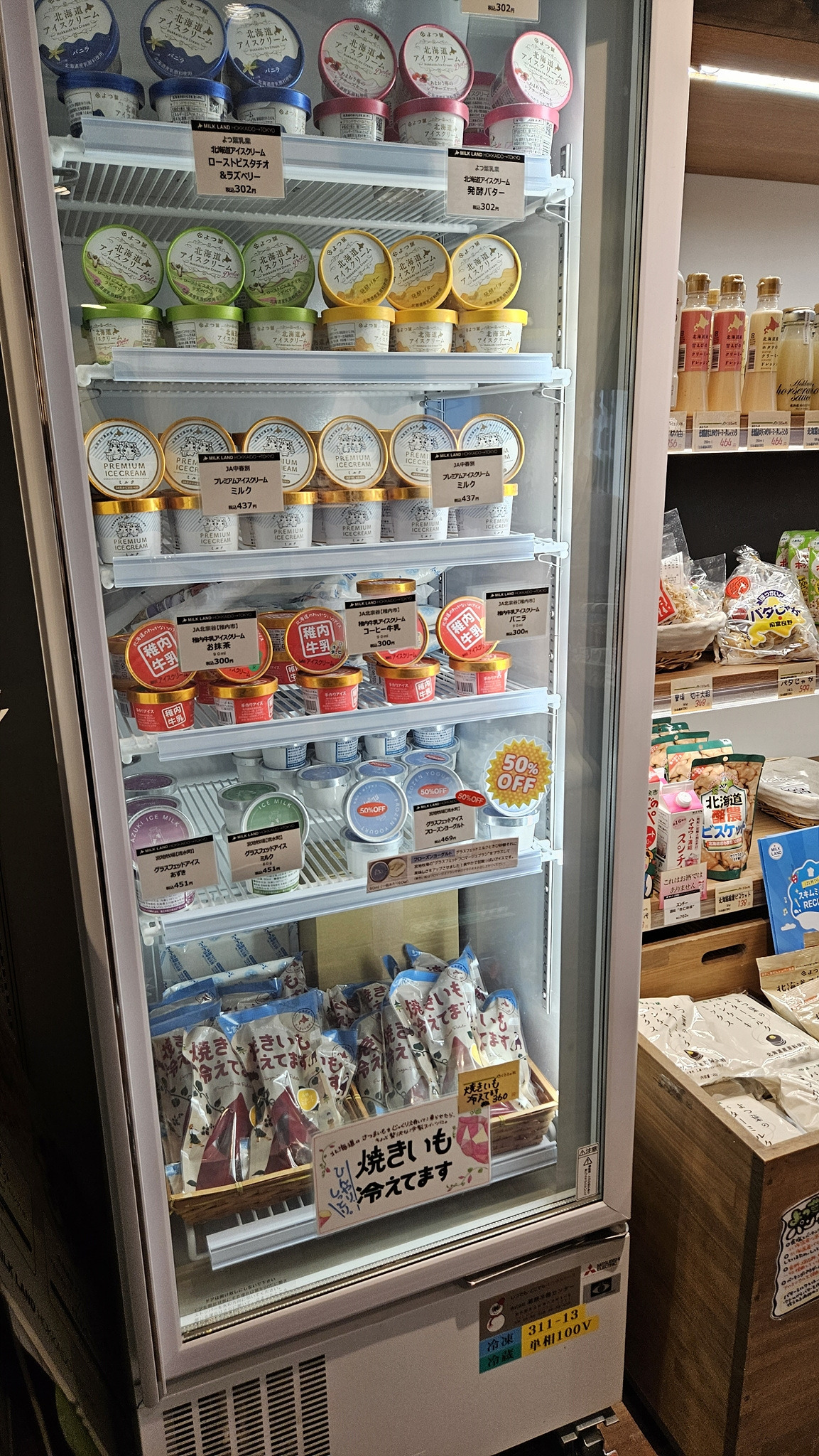 4_밀크랜드 홋카이도 도쿄(3).jpg