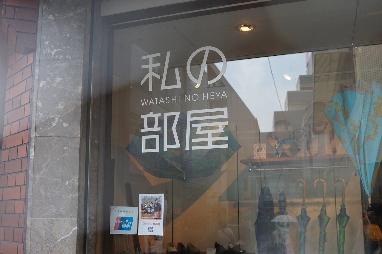 1_와타시노 헤야(2).jpg