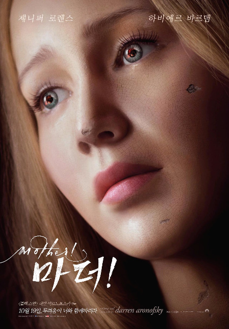 마더!.jpg