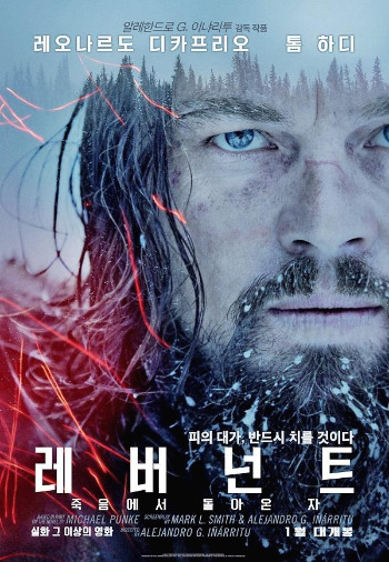 레버넌트.jpg