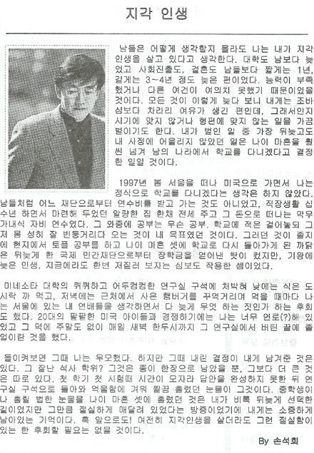 손석희 지각인생.jpg