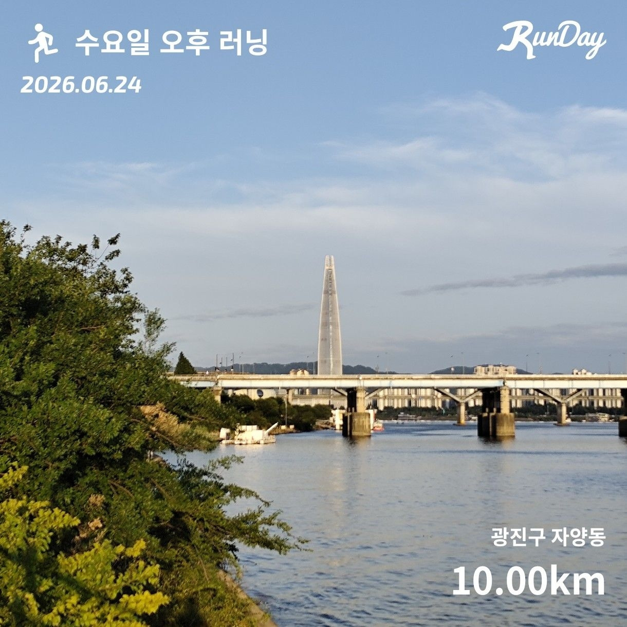 runday_20260624-191305.jpg