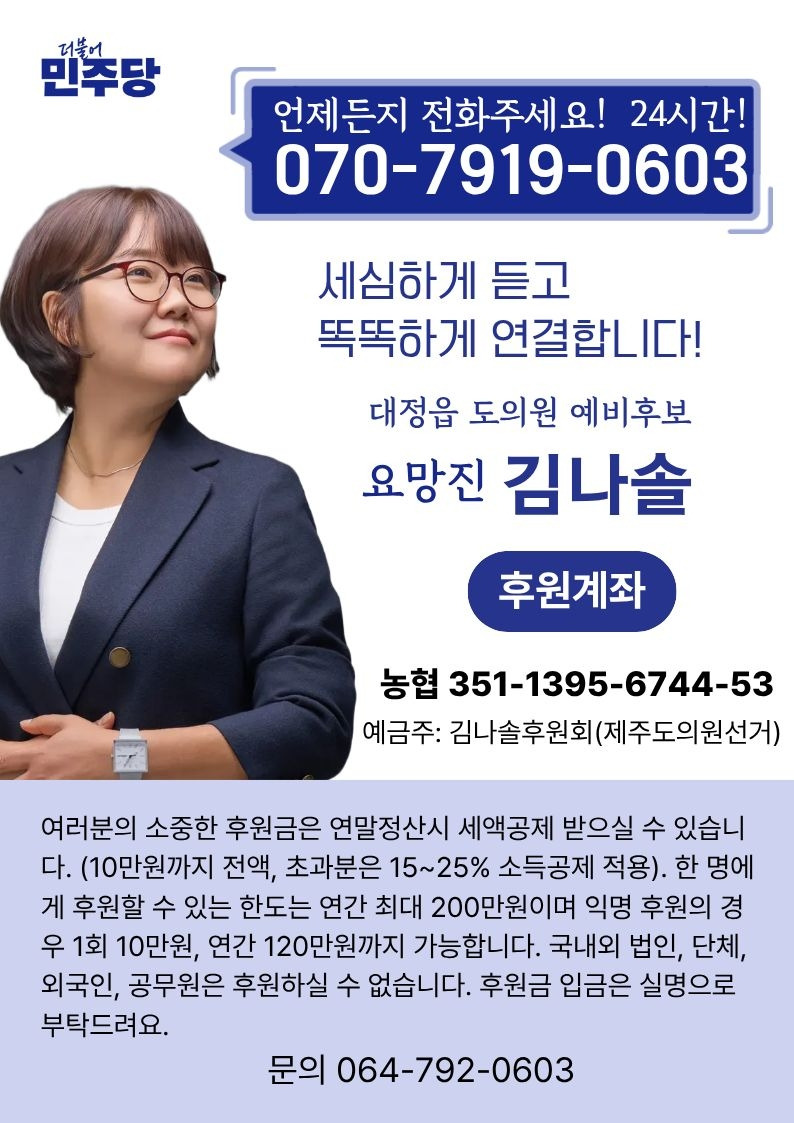김나솔후원회.jpg