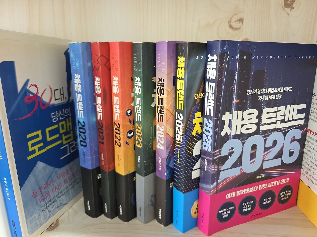 채용트렌드-책-2026.jpg