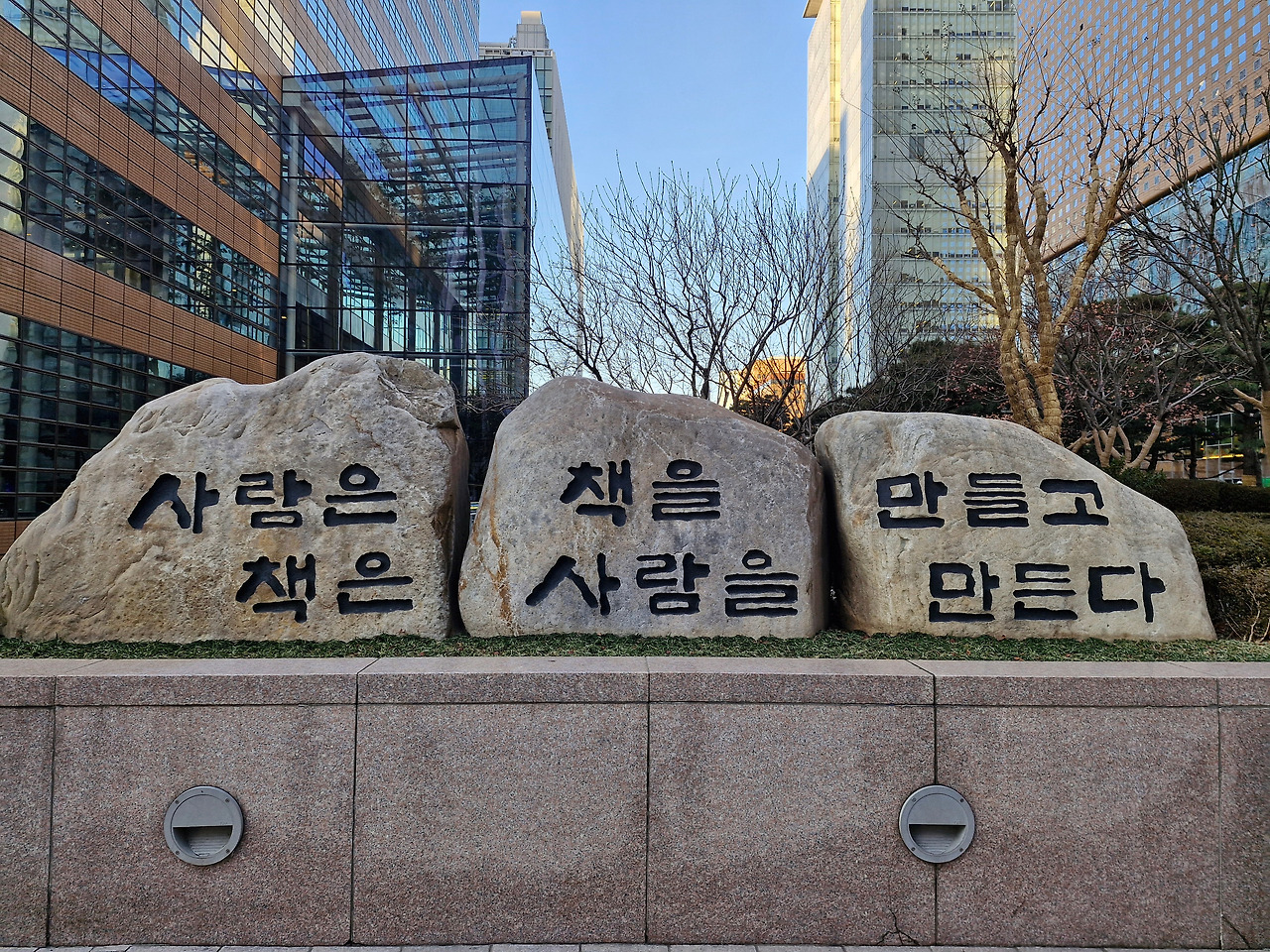 교보문고 문장.jpg