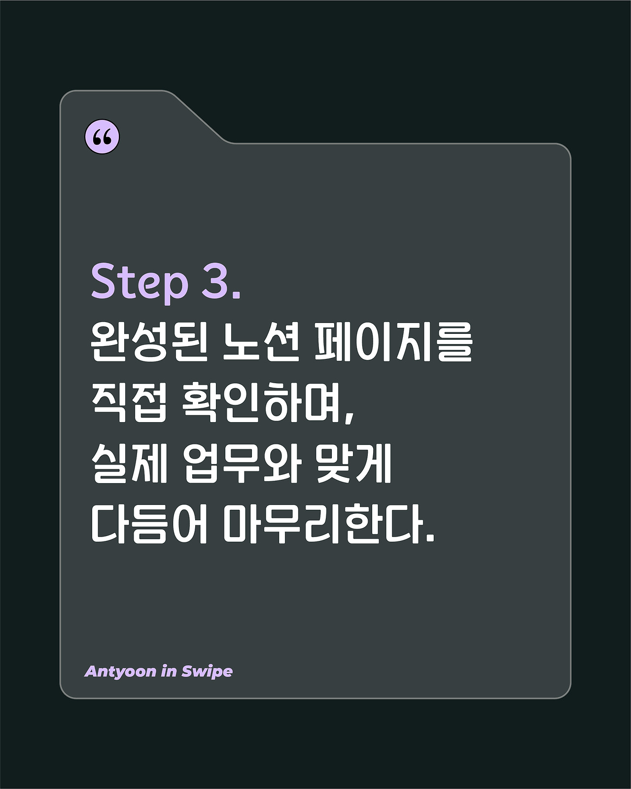 클로드x노션_업무매뉴얼_1080x1350_대지 1 사본 14.jpg