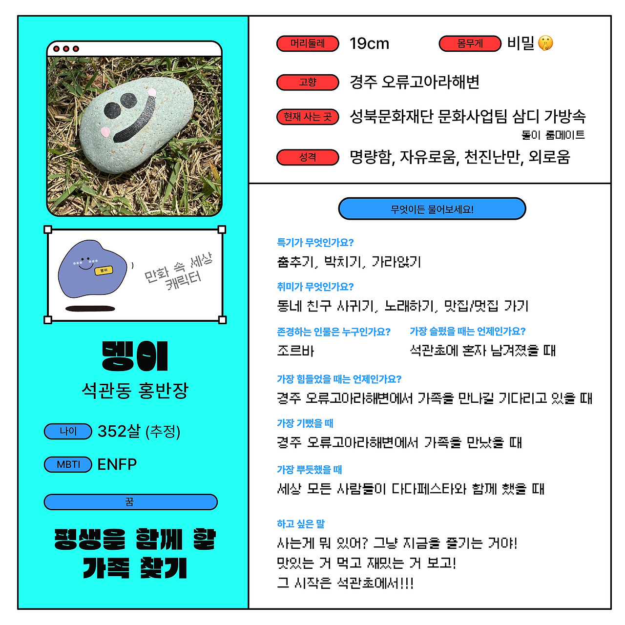 멩이 자기소개서.jpg