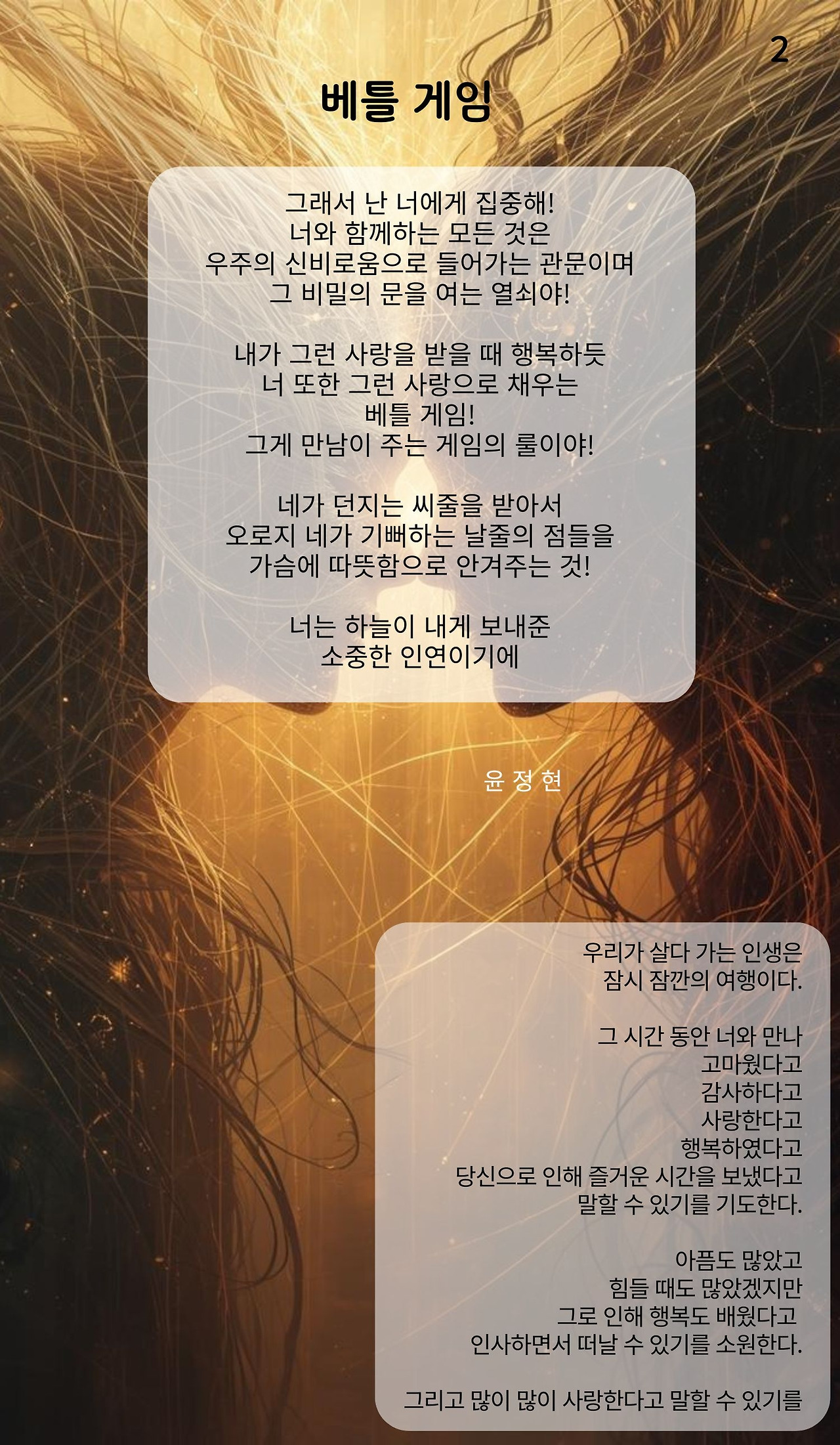 베틀 게임 (2).jpg