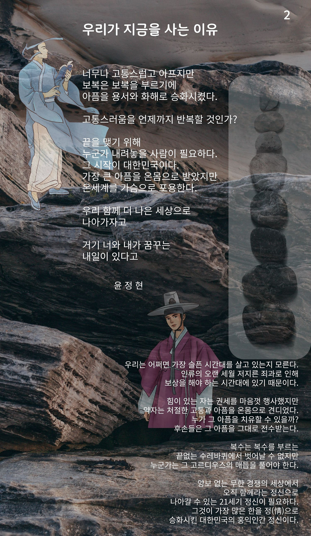 우리가 지금을 사는 이유 (2).jpg