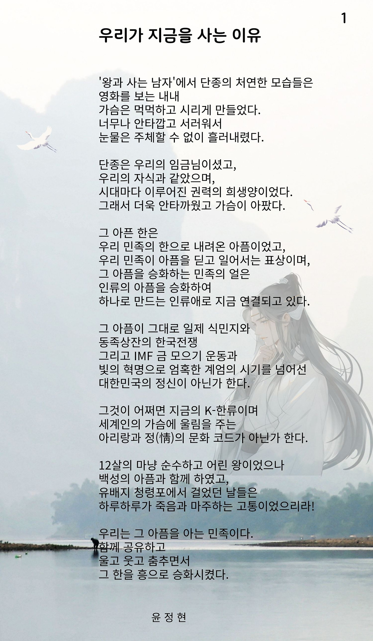 우리가 지금을 사는 이유 (1).jpg