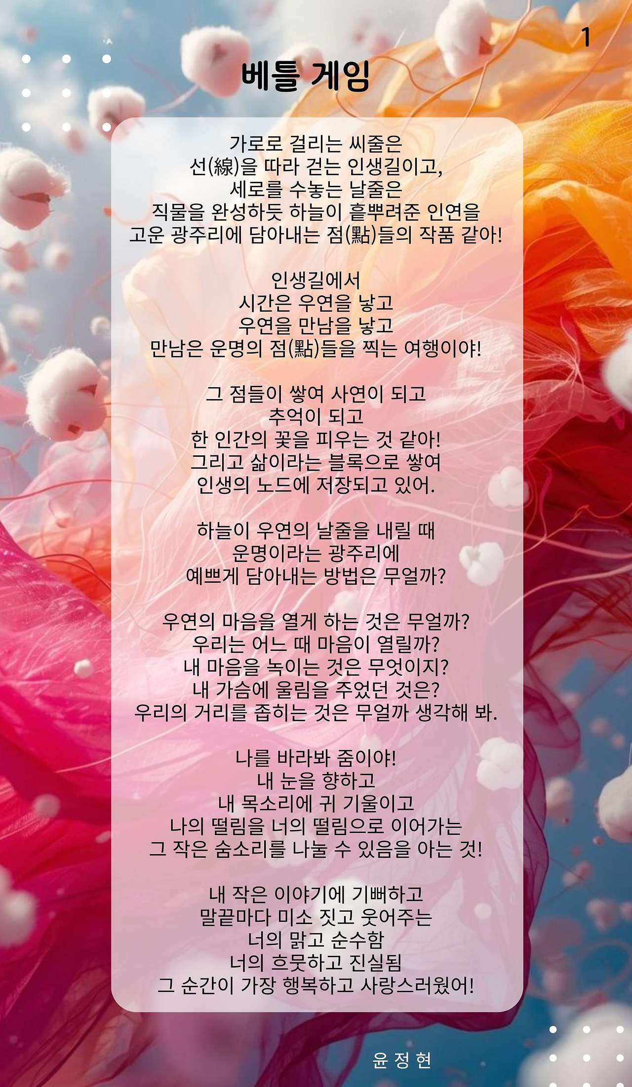 베틀 게임 (1).jpg