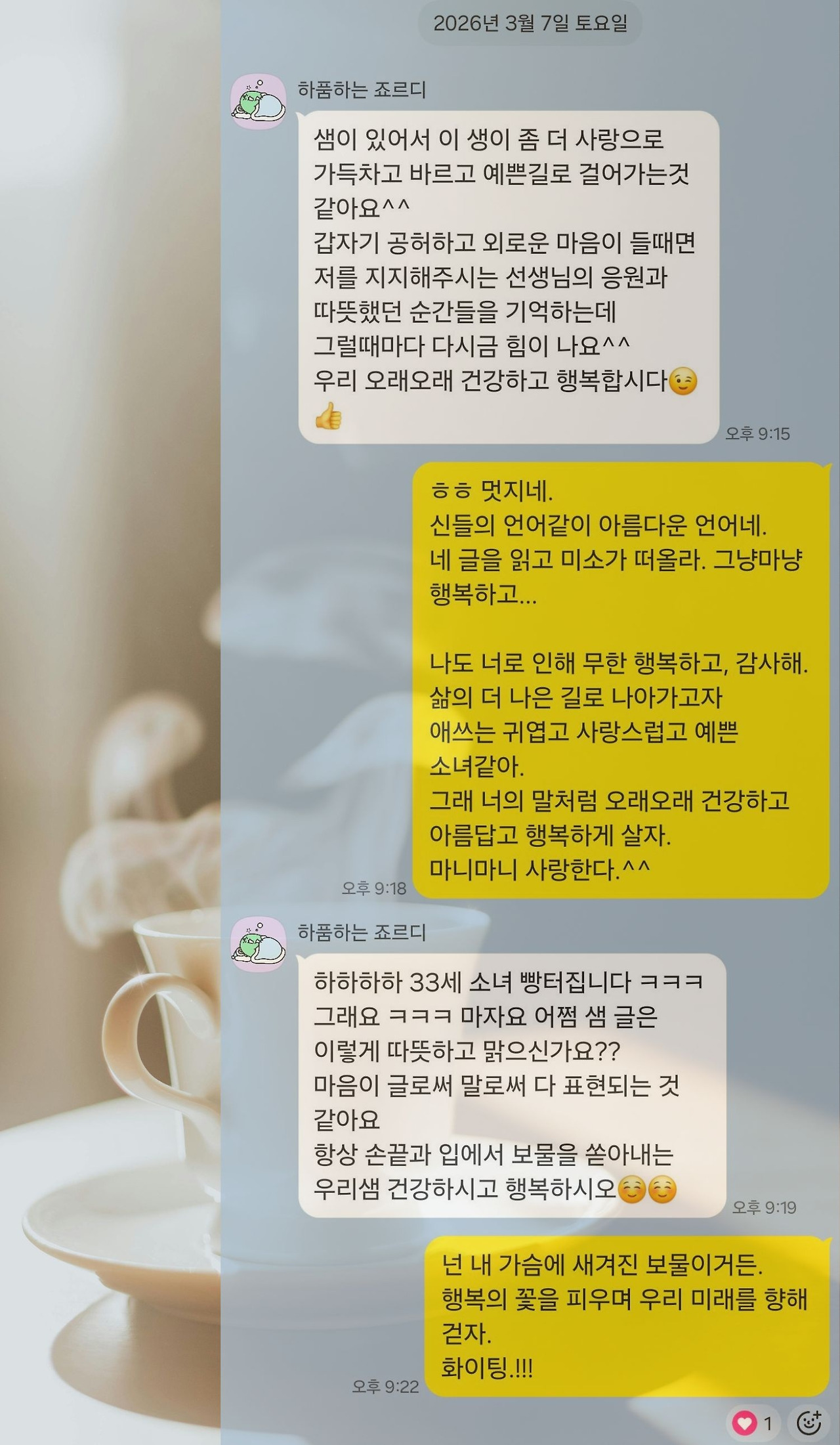 그대의 미소로 오늘을 산다! (3).jpg