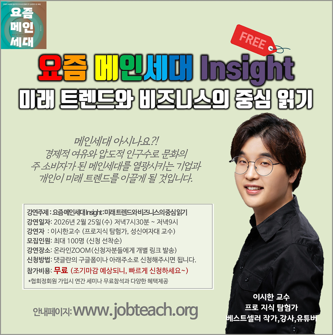 협회 2월 특강.jpg