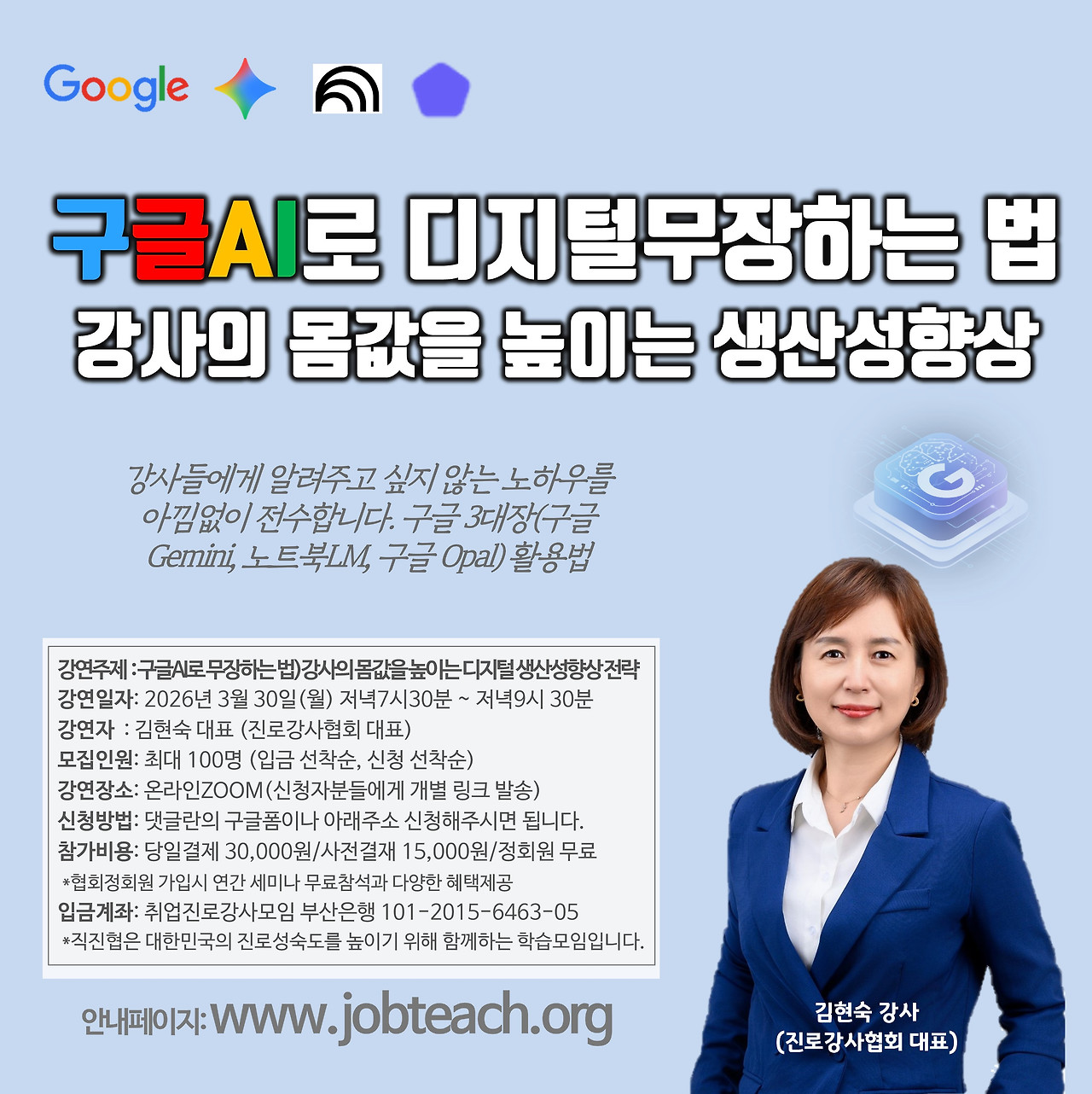 협회 3월 특강.jpg