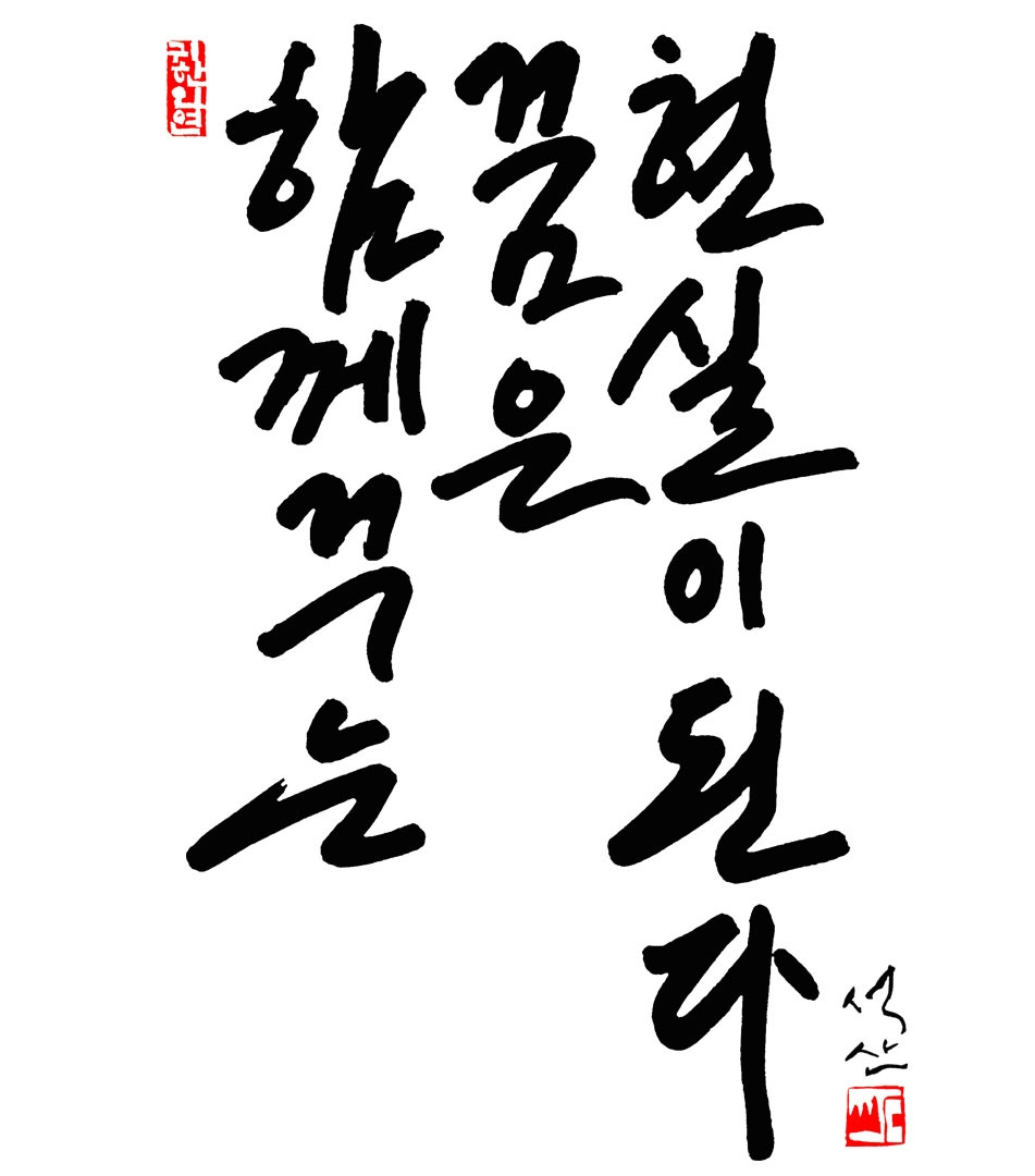 함께꾸는 꿈은1920 1080 삽입용.jpg