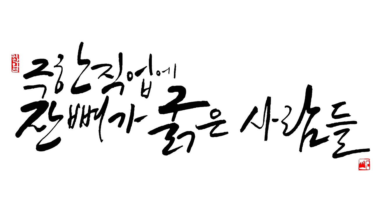 극한직업에 1920 1080.jpg