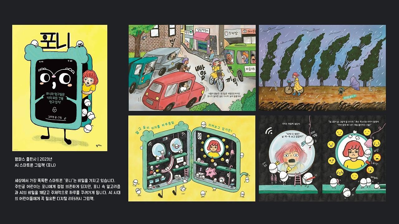 포니 소개.jpg