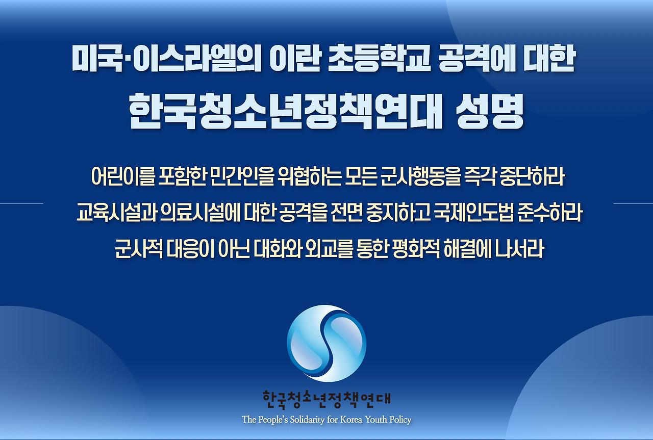 성명 이미지.jpg