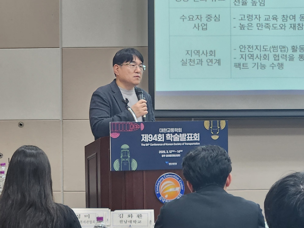 보도자료 사진 1_학회 발표사진_이민홍 교수.jpg