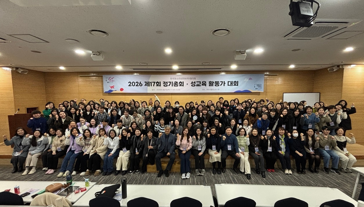 제17차 한국청소년성문화센터협의회 정기총회 및 성교육 활동가 대회 단체사진-22.jpg