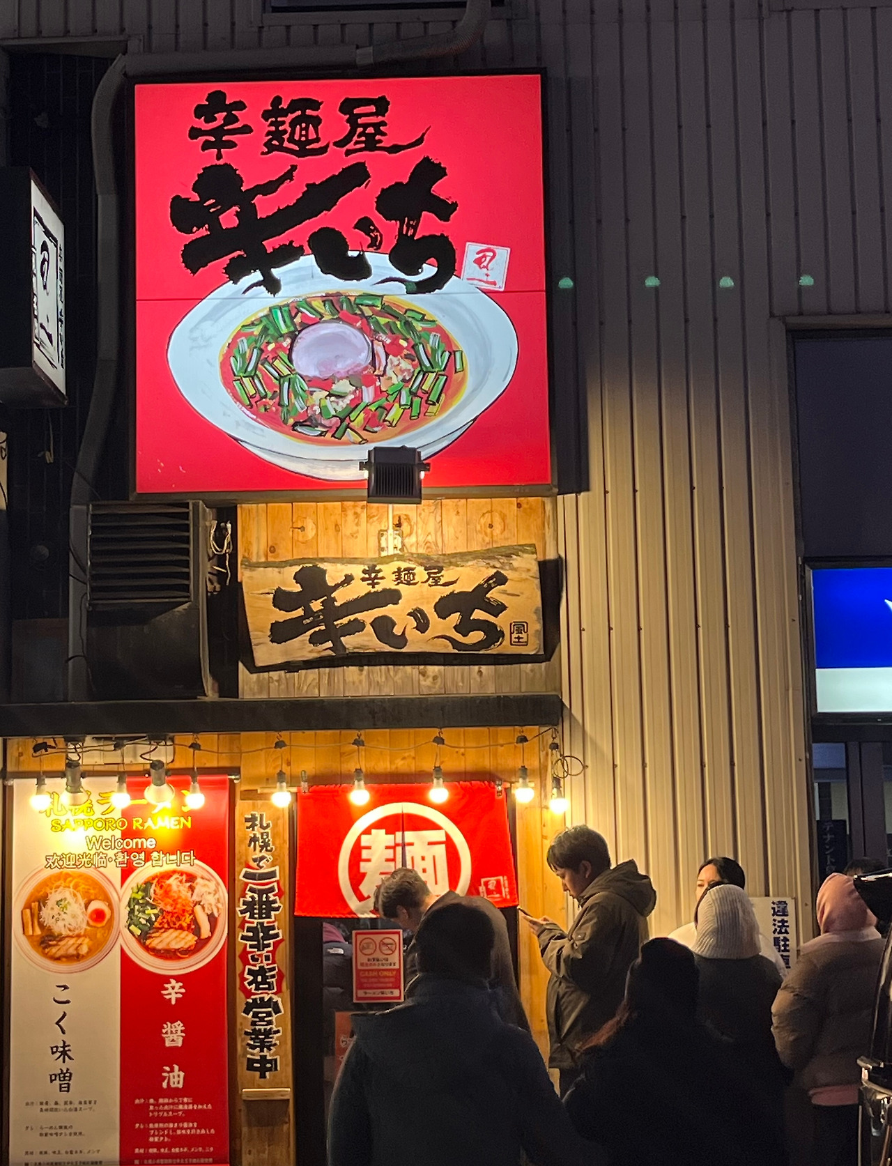 삿포로 징기스칸 (21).jpg