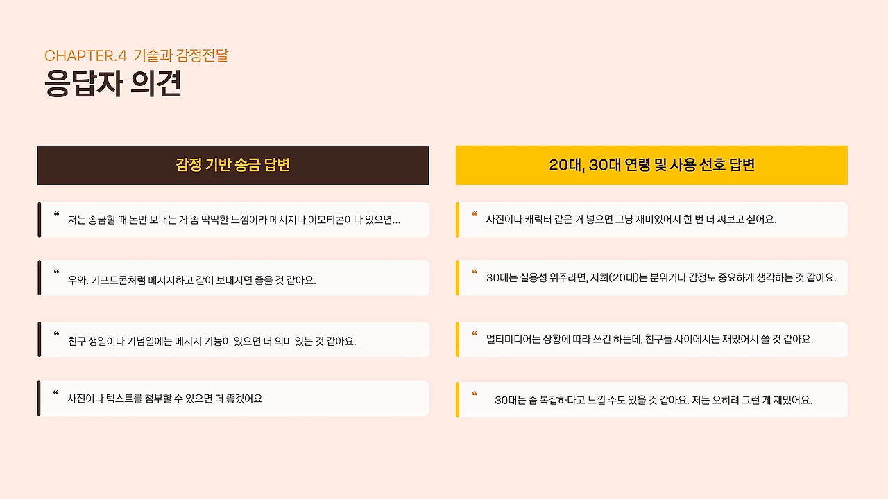 03. 전주대 이진철 .jpg