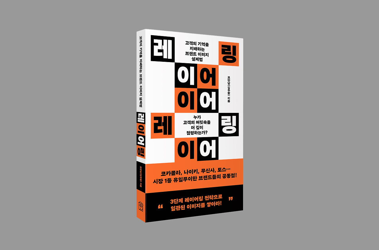 레이어링-입체표지 (2).jpg